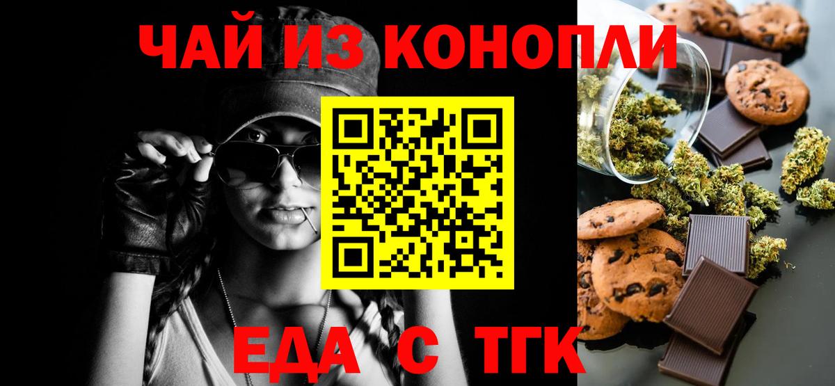 Губаха  Canna-Cookies конопля  Вход с VPN 