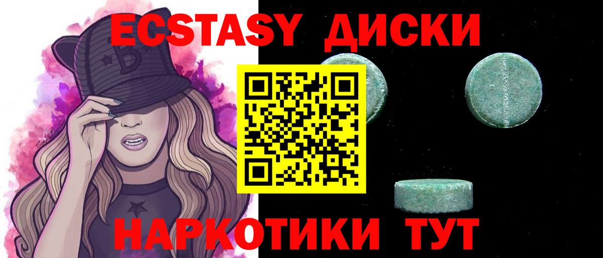 Экстази mix Губаха