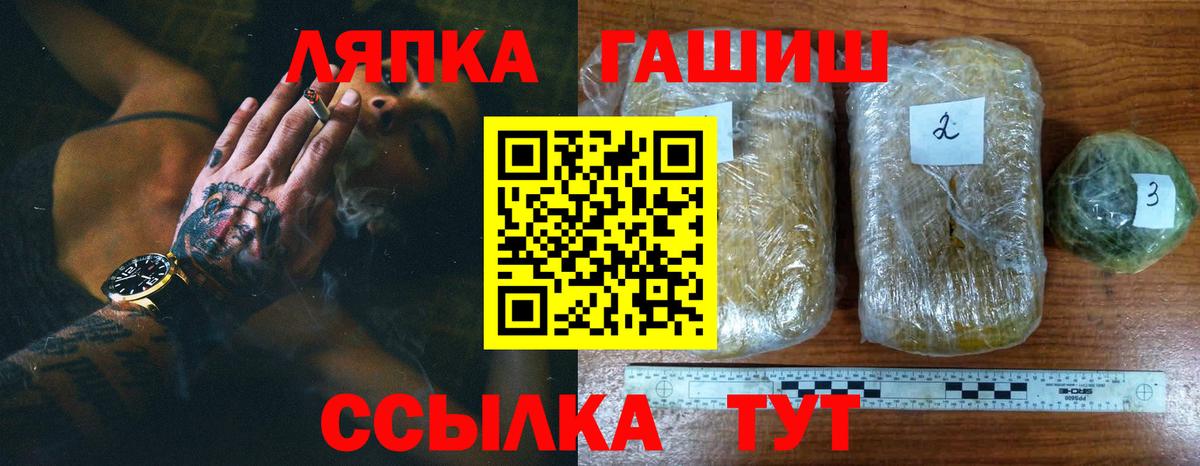 Гашиш гашик Губаха