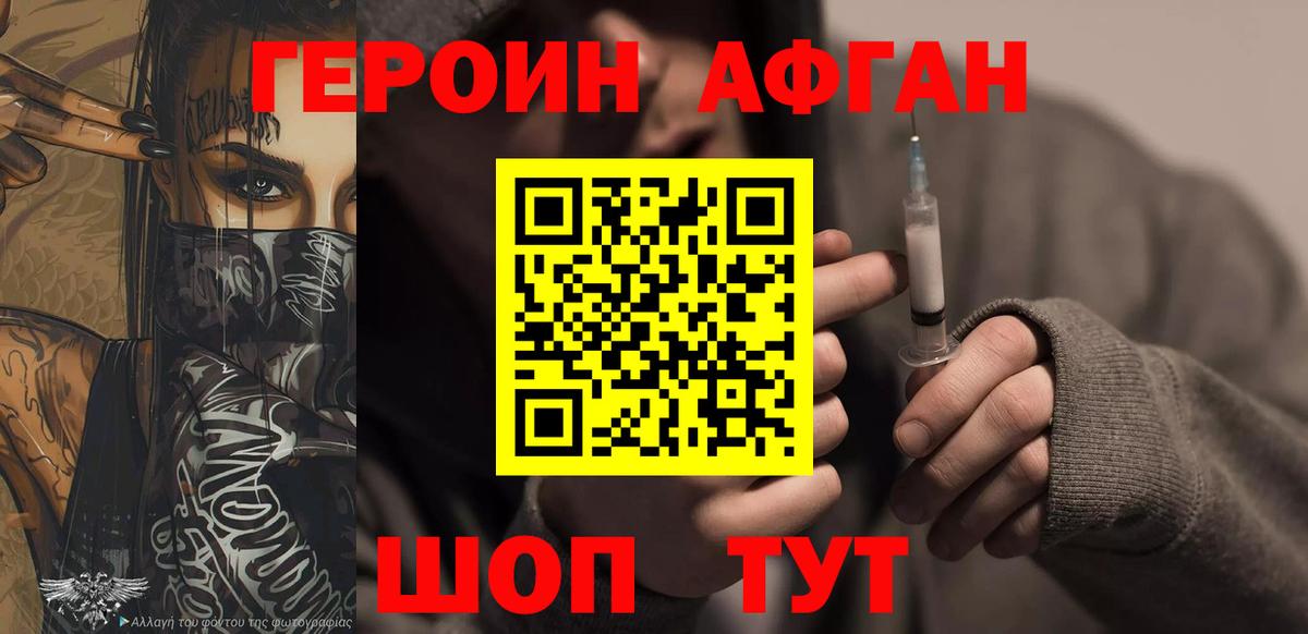 Губаха  ГЕРОИН Heroin  Вход с VPN 