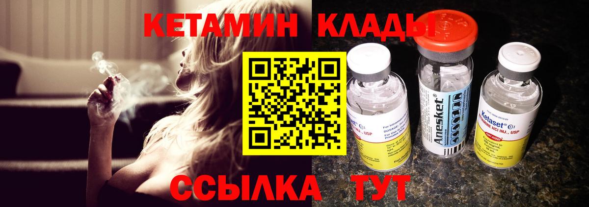 Кетамин ketamine  КЕТАМИН VHQ  мега как зайти  Вход с VPN  Губаха 
