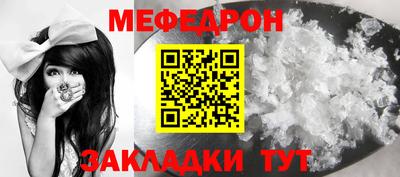 mdpv Гуково