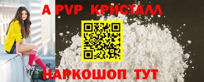mdpv Гуково