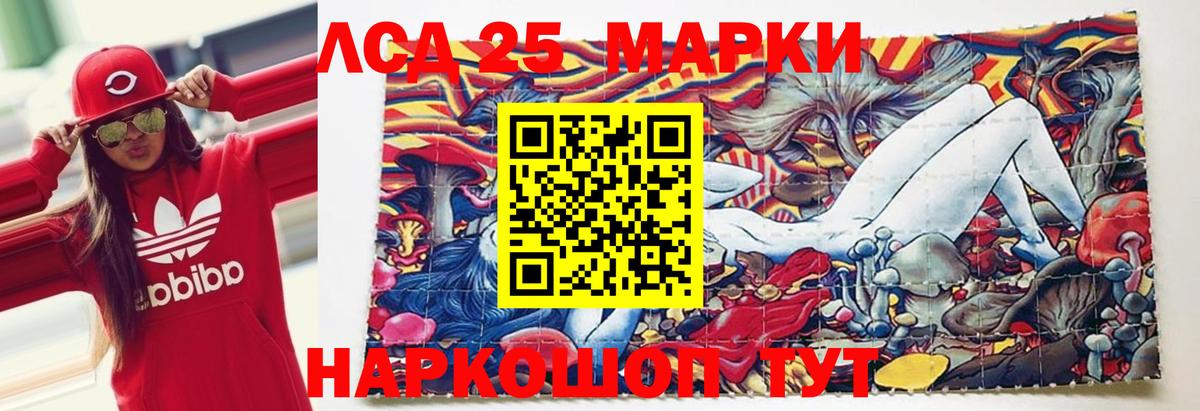 Лсд 25 экстази кислота Губаха