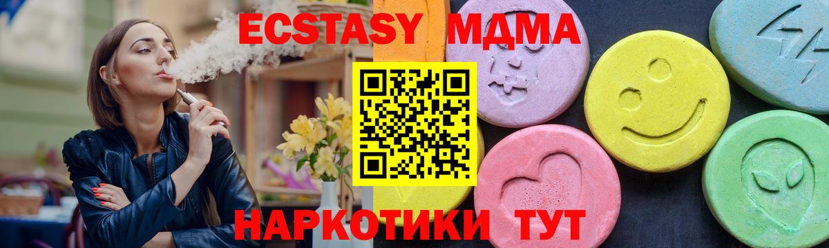 MDMA crystal Губаха