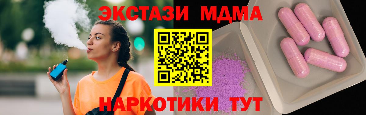 Губаха  MDMA crystal  МДМА молли  MDMA  Вход с VPN 