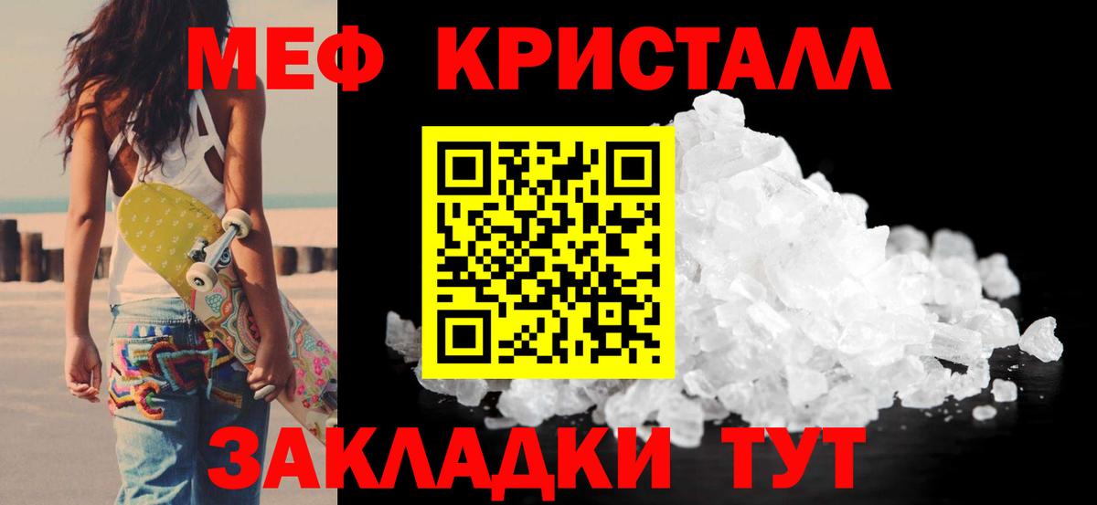 Меф  МЯУ-МЯУ VHQ  Губаха  Вход с VPN  гидра зеркало  Мефедрон кристаллы 