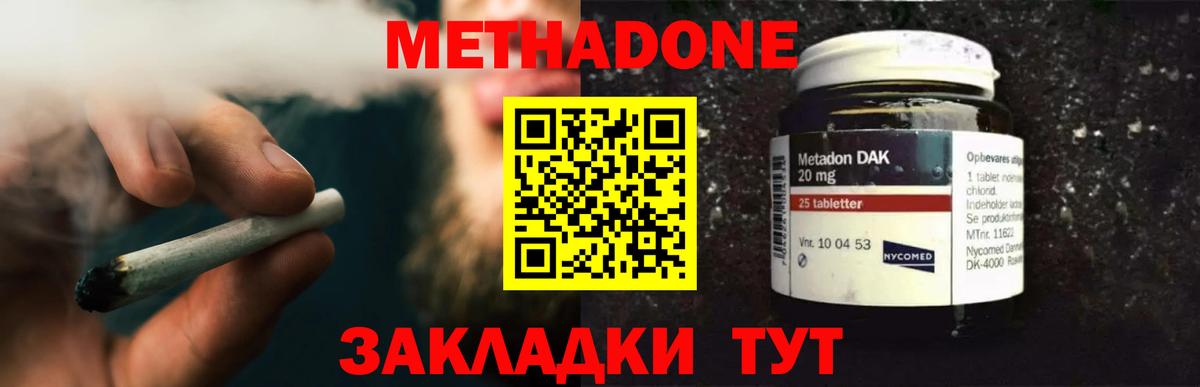 МЕТАДОН VHQ  Метадон VHQ  Губаха  Вход с VPN 