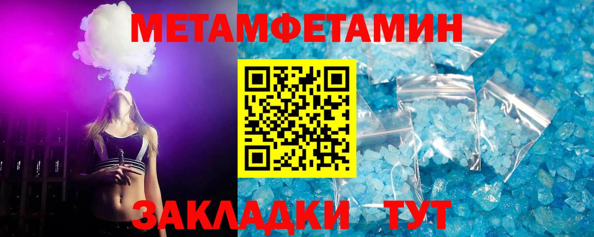 Губаха  МЕТАМФЕТАМИН Methamphetamine  Вход с VPN  МЕТАМФЕТАМИН Methamphetamine 