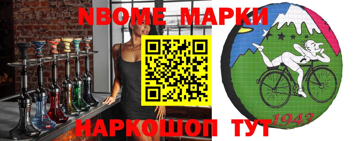 Губаха  Марки 25I-NBOMe 1,5мг  Вход с VPN 