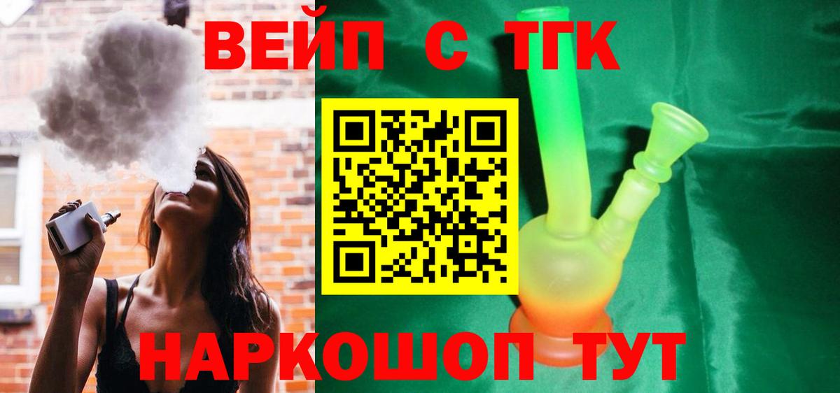 Дистиллят ТГК жижа Губаха